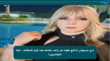 ندى بسيوني تدافع بقوة عن راغب علامة بعد قرار الإيقاف.. فما التفاصيل؟